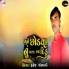 About Mane Chhodva Nu Karan Kejo Diku Song